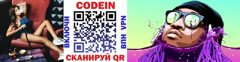 ОМГ ОМГ зеркало  Звенигород  Кодеиновый сироп Lean напиток Lean (лин) 