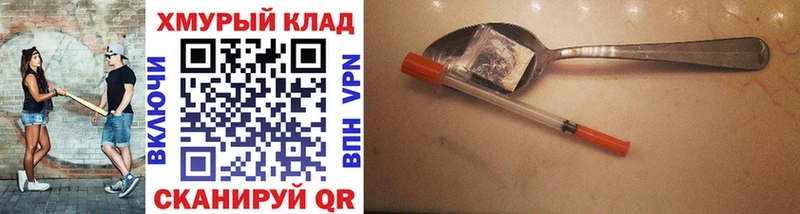 ГЕРОИН VHQ  закладки  Звенигород 