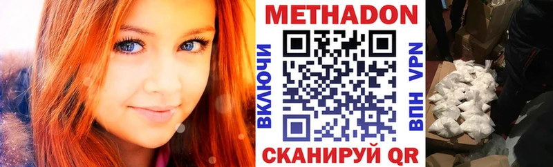 купить наркотики цена  Звенигород  Метадон methadone 